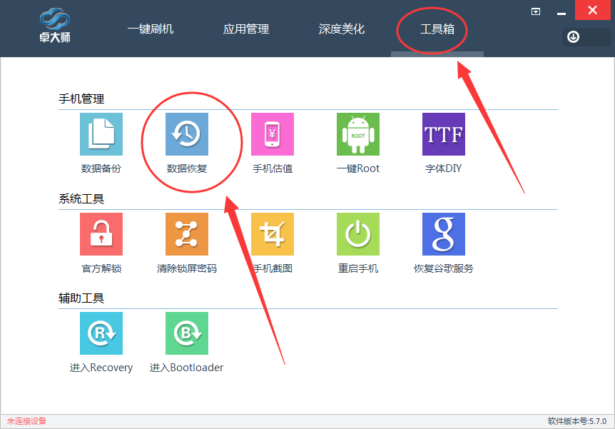 卓大师怎么恢复备份数据,卓大师恢复备份数据的方法