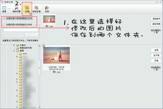 点击&ldquo;压缩&rdquo;