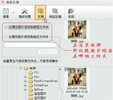 点击&ldquo;压缩&rdquo;