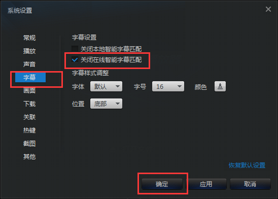 迅雷看看怎么关闭弹幕,迅雷看看去除弹幕的方法