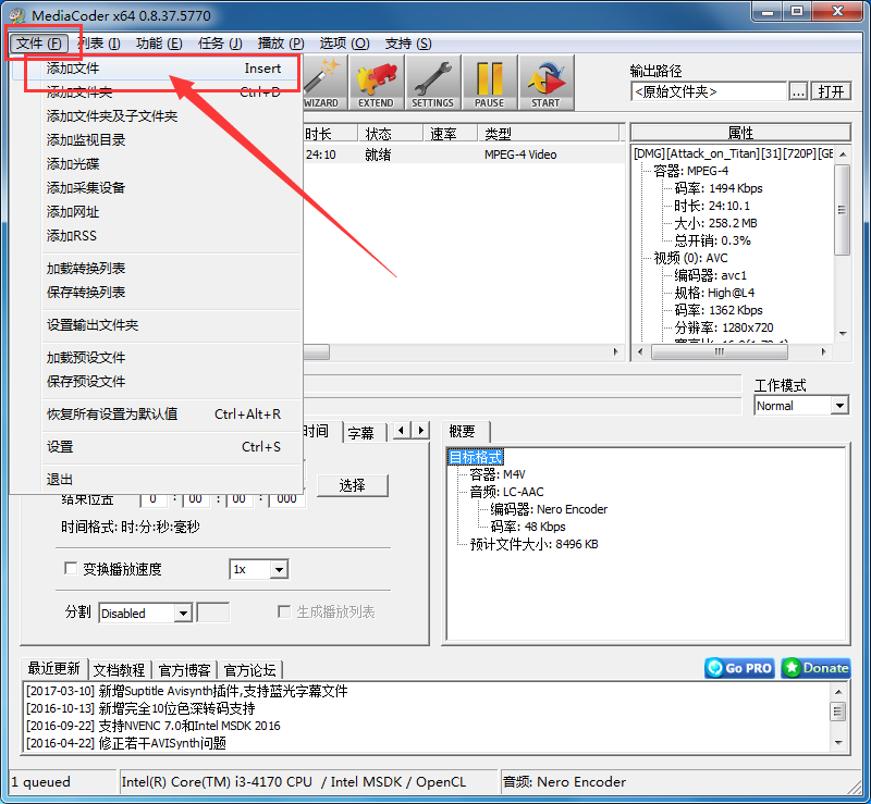MediaCoder怎么裁剪视频画面