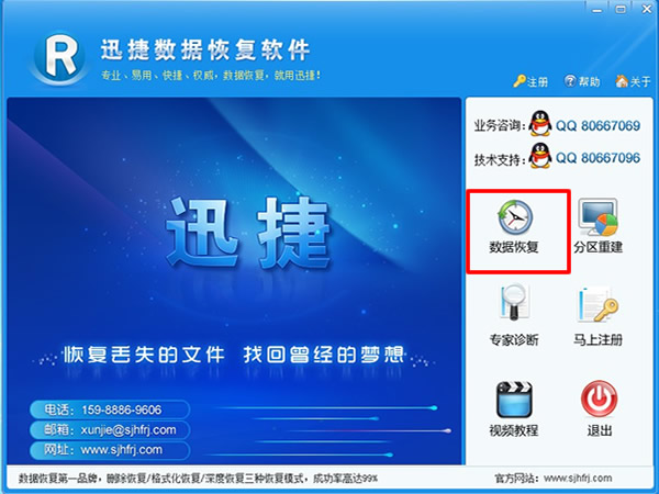 删除的文件如何恢复