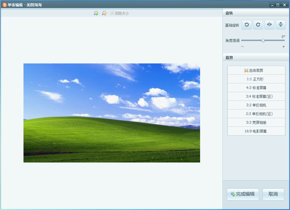 美图淘淘怎么美化图片,美图淘淘怎么用