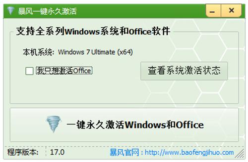 windows10激活工具哪一款好?8款热门windows10激活工具对比
