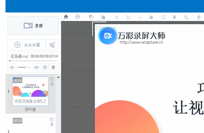 添加背景音乐 添加背景音乐