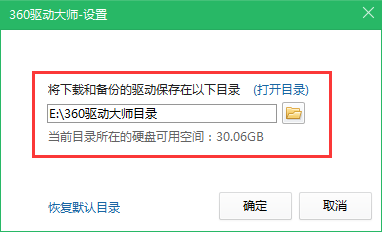 鲁大师驱动备份在哪,鲁大师驱动备份位置