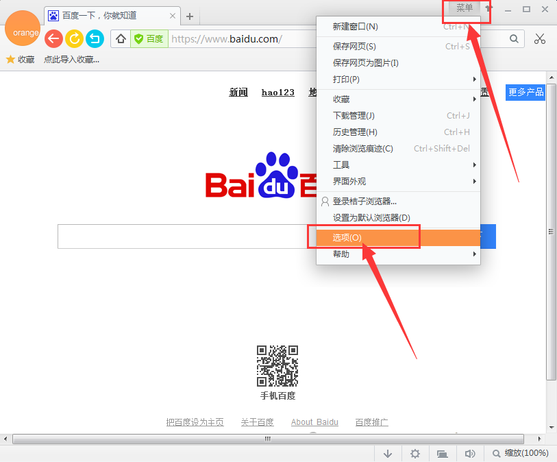 桔子浏览器如何拦截网页广告?