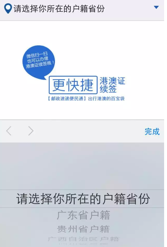 技能帖:微信办护照完全秘笈在这里