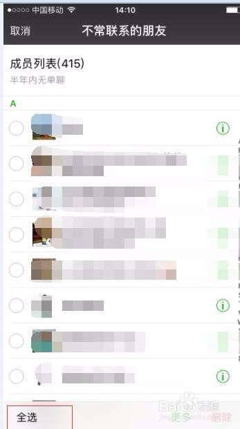 微信好友如何批量删除(微信怎么批量删除好友)