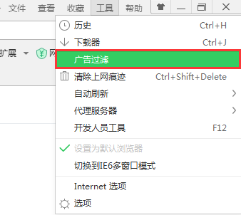 360浏览器广告拦截设置在哪,360浏览器广告拦截怎么设置