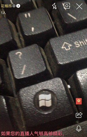 《花椒直播》美颜功能的开启方法