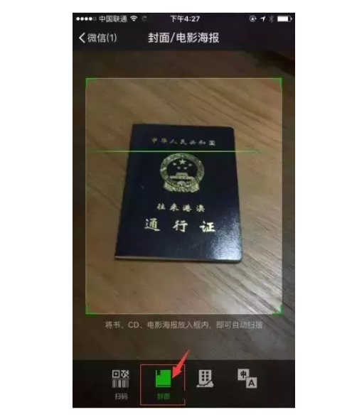 技能帖:微信办护照完全秘笈在这里