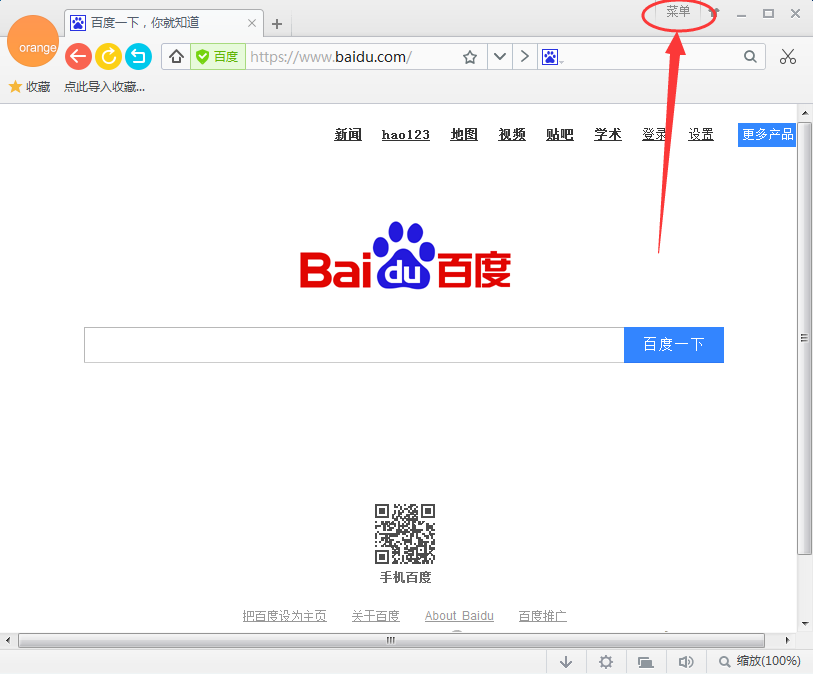 桔子浏览器如何拦截网页广告?