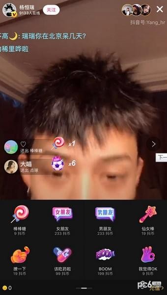 抖音抖币有什么用 抖币怎么用