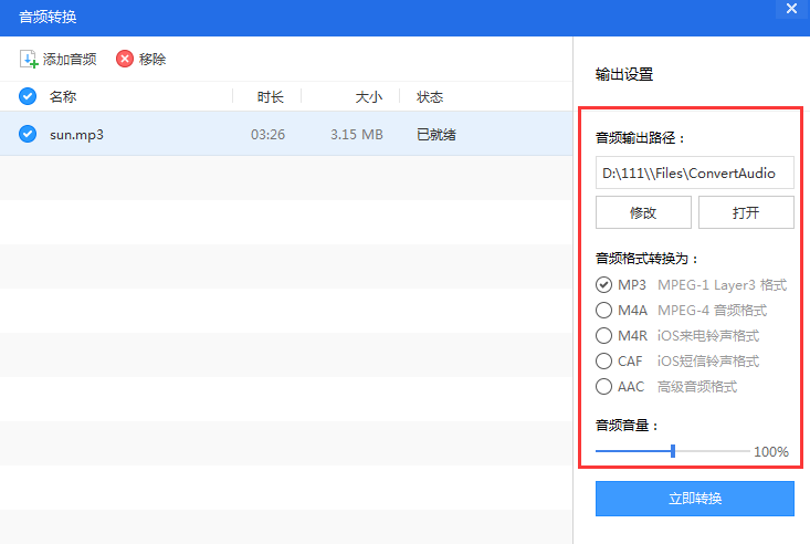 爱思助手怎么转换音频格式,爱思助手转换音频格式的方法