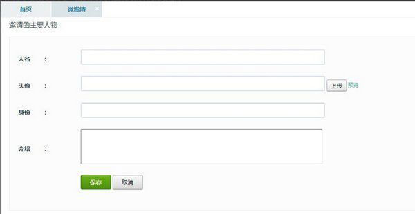填写里面的参数