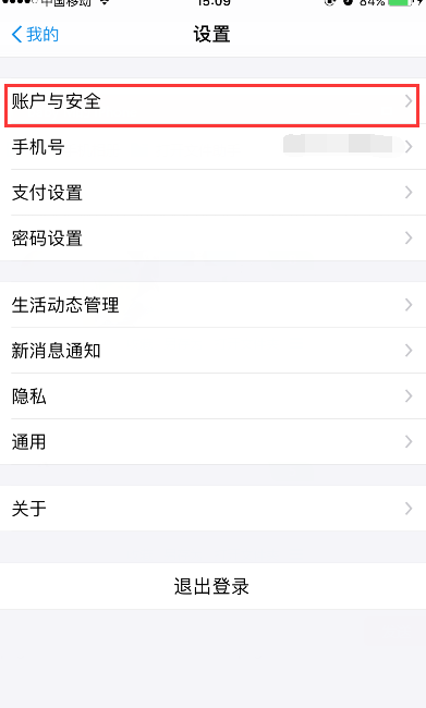 新版支付宝手势密码怎么设置？