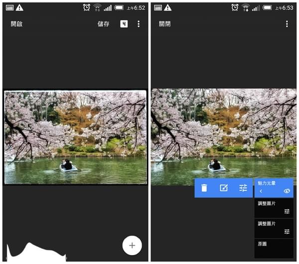 淘宝修图用什么软件 淘宝修图软件哪个好用
