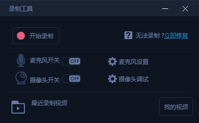 靠谱助手怎么录制视频,靠谱助手录制视频的方法