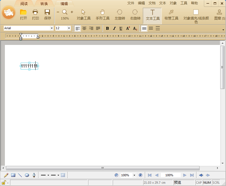 极速pdf阅读器怎么修改pdf文件的内容
