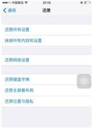 苹果手机内存清理技巧:iPhone手机摆脱卡顿