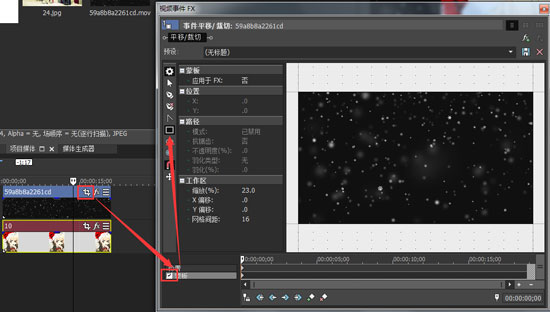 勾选并选择蒙板工具 勾选并选择蒙板工具