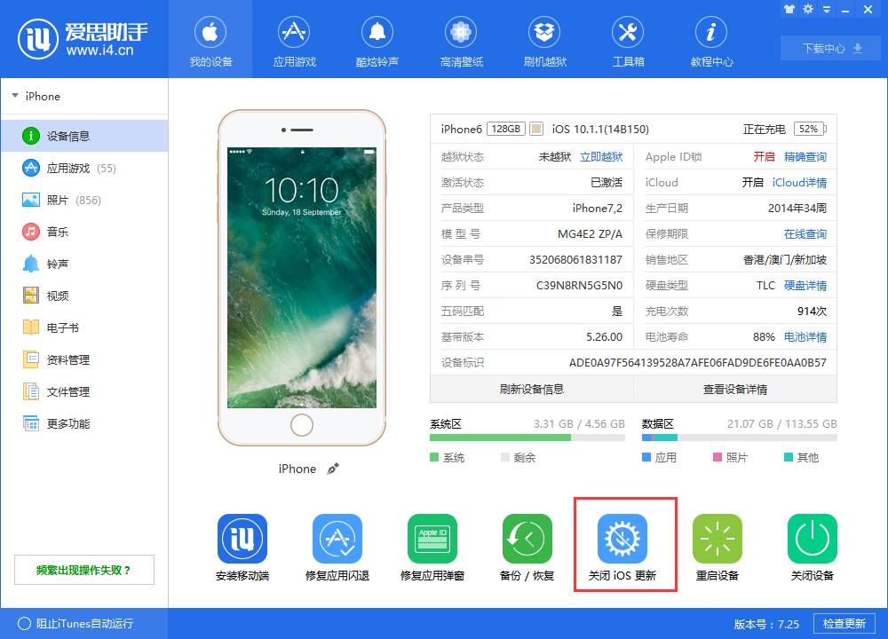 苹果设备如何关闭 iOS 系统自动更新?