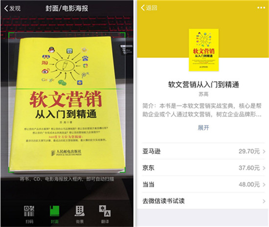 扫描封面、电影海报