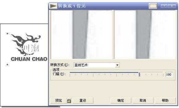 coreldraw抠图详细教程