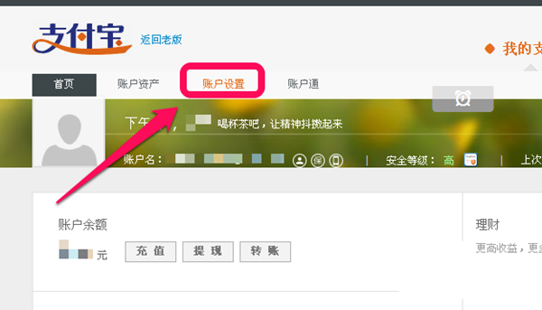 支付宝支付密码忘记了怎么办?支付密码找回教程