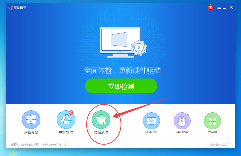 驱动精灵怎么清理电脑垃圾,驱动精灵能清理电脑垃圾吗