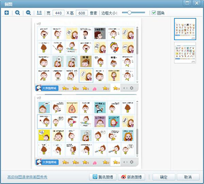 如何使用美图看看自动拼图功能？
