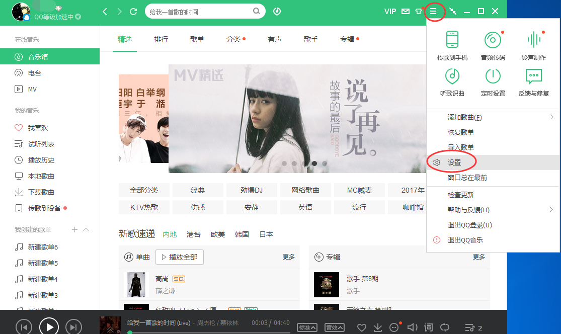qq音乐怎么下载到u盘上,教你怎么把qq音乐的歌曲下载到U盘上