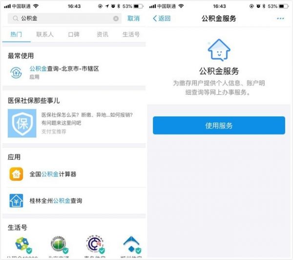 不仅是钱包 这些支付宝小技巧能帮你赚钱 不仅是钱包 这些支付宝小技巧能帮你赚钱