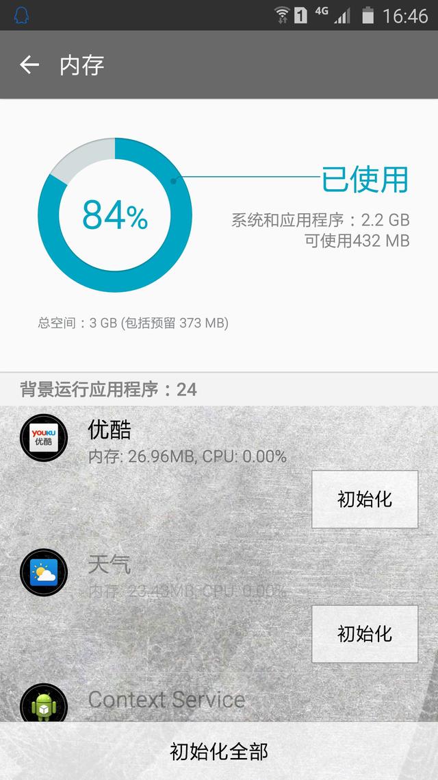 “一键加速”真的能让手机更加流畅吗?告诉你背后的真相