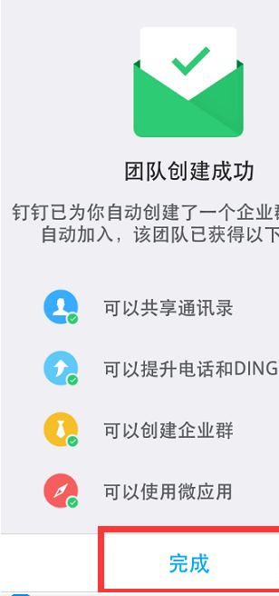 钉钉建群的具体操作   怎么在钉钉在建群？