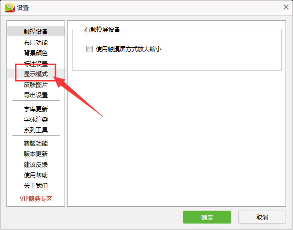 cad迷你看图怎么设置显示模式