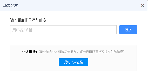 百度云盘如何订阅别人,百度云盘怎么关注别人