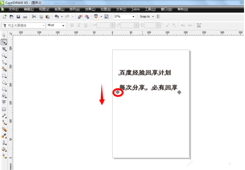 教你如何你轻松修改coreldraw文字