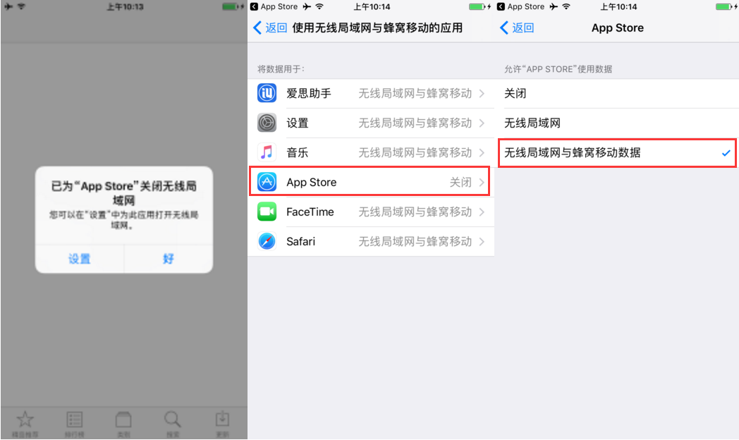 爱思助手下载应用/游戏一直显示等待中?