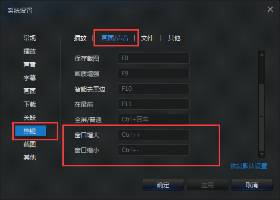 迅雷看看如何放大视频,迅雷看看视频局部放大的方法