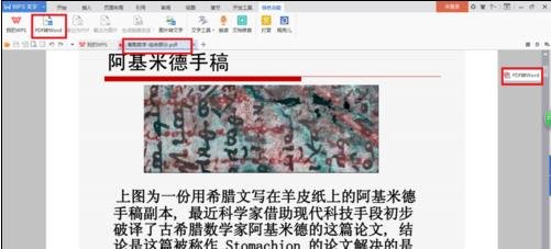 福昕阅读器如何将pdf转化为word 福昕阅读器pdf转word方法教程 福昕阅读器如何将pdf转化为word 福昕阅读器pdf转word方法教程