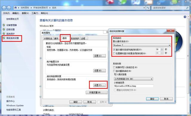 10秒钟加快电脑开机速度，让你体验不一样的&ldquo;感觉&rdquo;