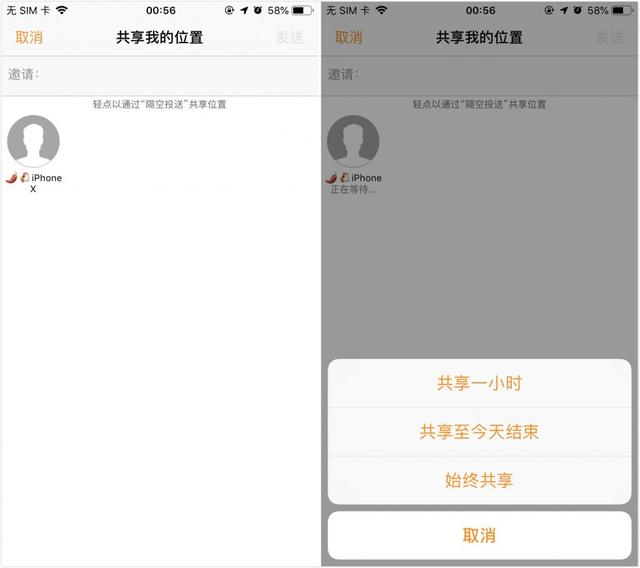 iPhone 的这个「查岗」神器，教你实时保护她
