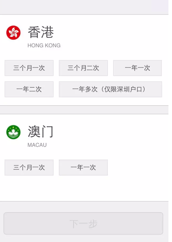 技能帖:微信办护照完全秘笈在这里