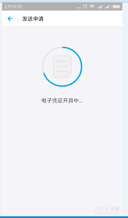 支付宝转账如何申请电子回执单?