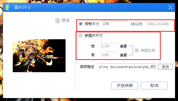 好图看看怎么修改图片尺寸,好图看看压缩图片的方法