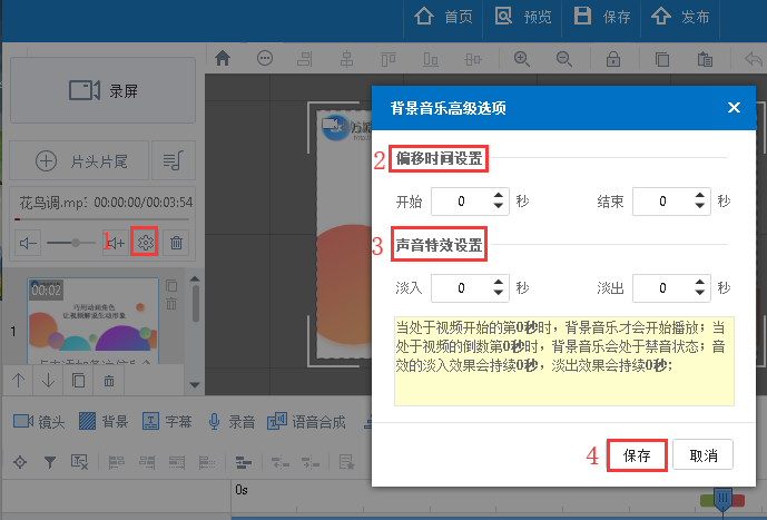 添加背景音乐 添加背景音乐