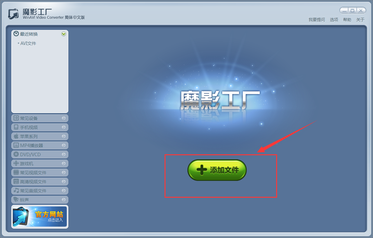 魔影工厂怎么截取视频,魔影工厂剪切视频的方法