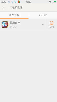 截屏_2014-10-10-16-52-03